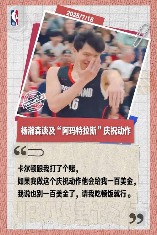 夏普谈与杨瀚森传切配合:他是很棒传球手 我是很好的终结者