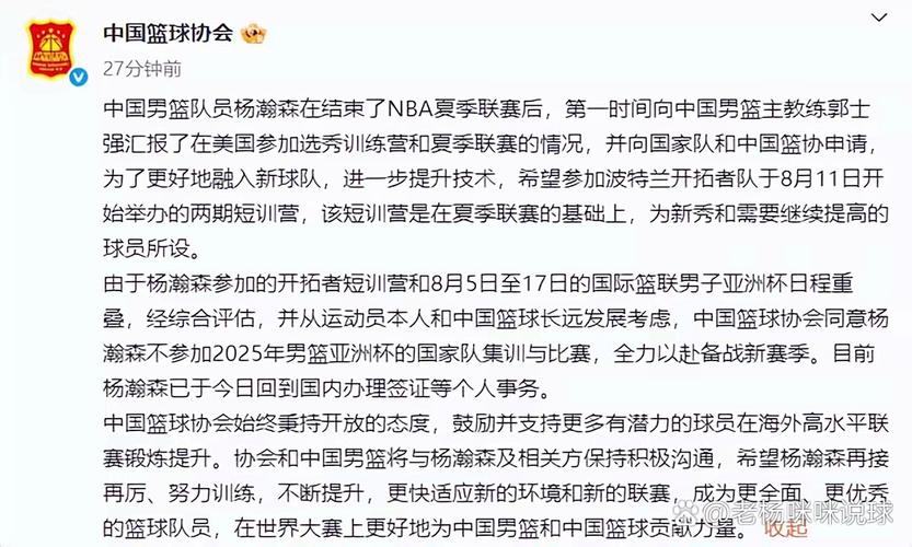 队记:阿夫迪亚来后没队友想学希伯来语 但杨瀚森来后有人学中文