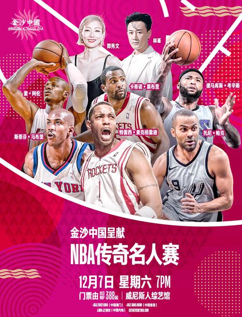 明年火箭vs独行侠?媒体人:NBA中国赛计划未来数年都在澳门进行