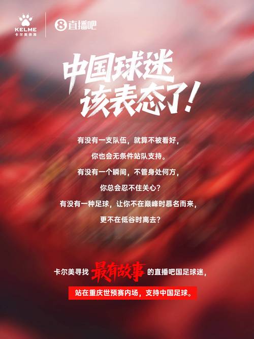 媒体人：中国赛就是给中国球迷看热闹？显然不是但要顾及中国市场