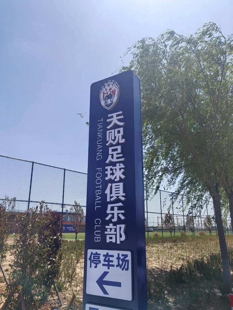 提前完成保级，泰安天贶主场对阵昆明城星将免费对球迷开放