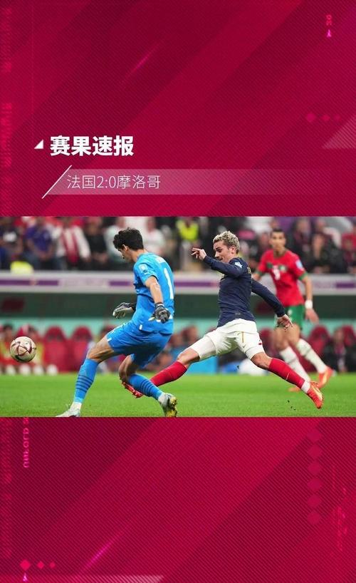 强势！世预赛摩洛哥主场1-0击败刚果，8战全胜完美收官