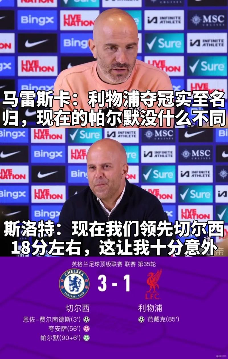 官方:马雷斯卡因对阵利物浦染红,被禁赛一场+罚款8000英镑