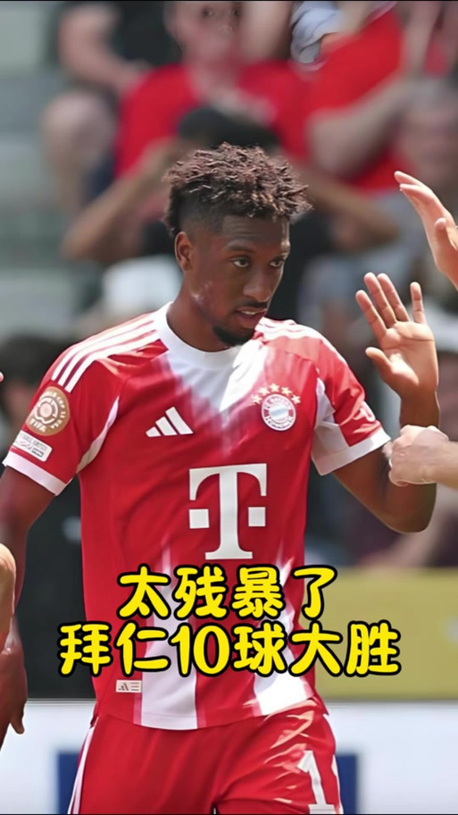 回归热刺?凯恩:我在拜仁很开心,看到他们赢得奖杯真是太棒了