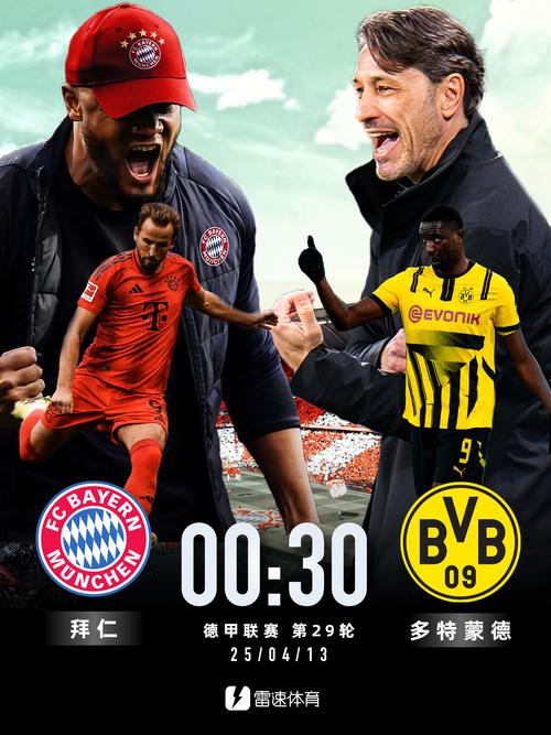 拜仁vs多特国家德比主裁判人选出炉,丹克特将执法本场比赛