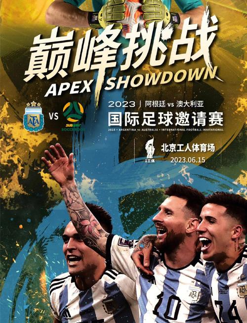 8支U16精英队角逐冠军!梅西杯12月份开赛,门票120美元起