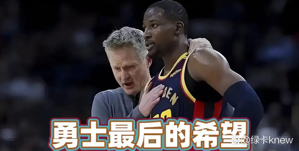 官方:勇士已裁掉内线马克斯-博尔登和后卫泰维昂-金西