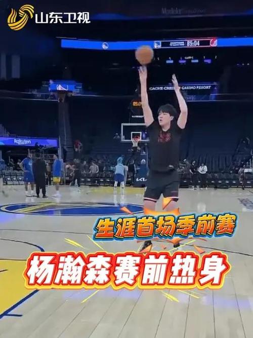 你来我往!媒体人:谁敢想到 有一天杨瀚森能和库里对飚三分