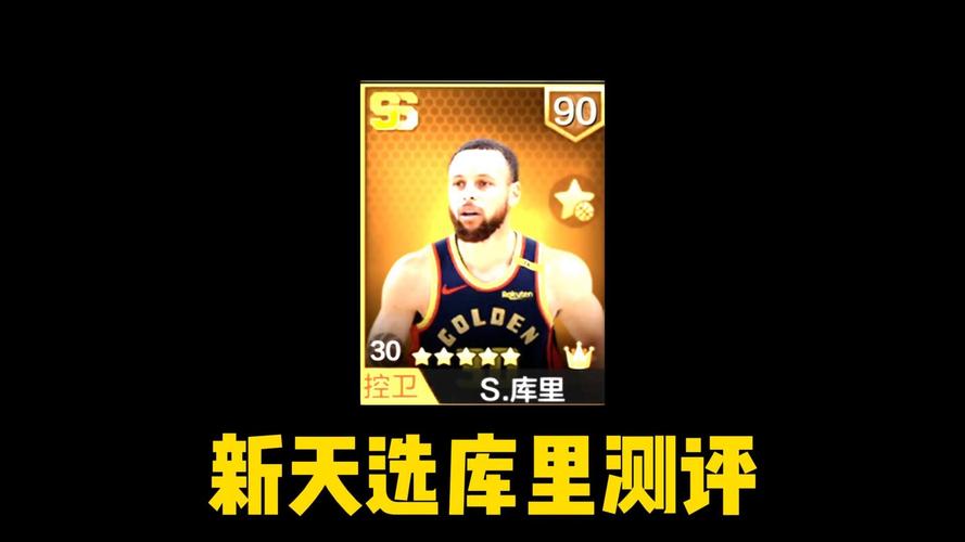 今日28分&罚球13中12!媒体人:测试服显示 版本加强了库里