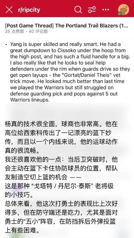 美网友:裁艾顿裁得好啊 杨瀚森球商追上节奏 但回防背对球得改改