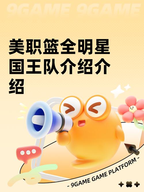 美记:国王阵容加起来共20次入选全明星 但他们还将面临许多问题