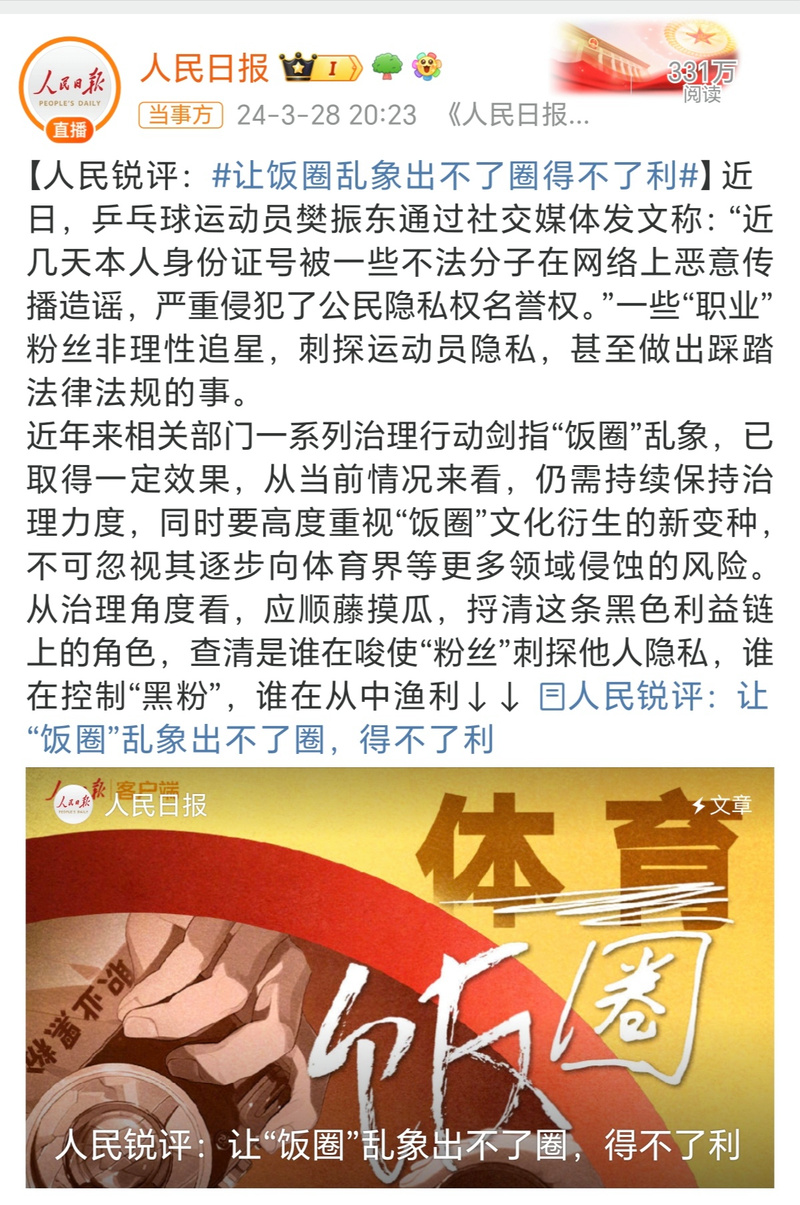 媒体人:中国赛不让小曾上已经算“侮辱”了 回来好好练提升实力