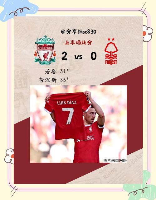 利物浦三轮不胜?天空预测:双红会2-2平,车城厂均告捷热刺输球