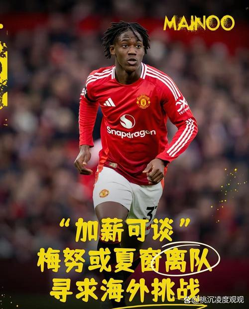 韦斯-布朗谈梅努:至今0首发令人意外 他需要和阿莫林沟通清楚