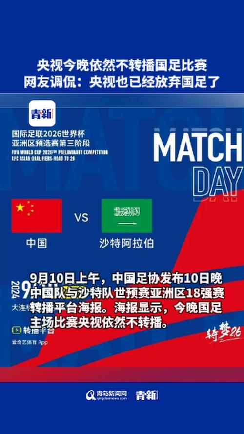 六台:中北美足联要求西班牙足协解释海外赛,并希望美国裁判执法