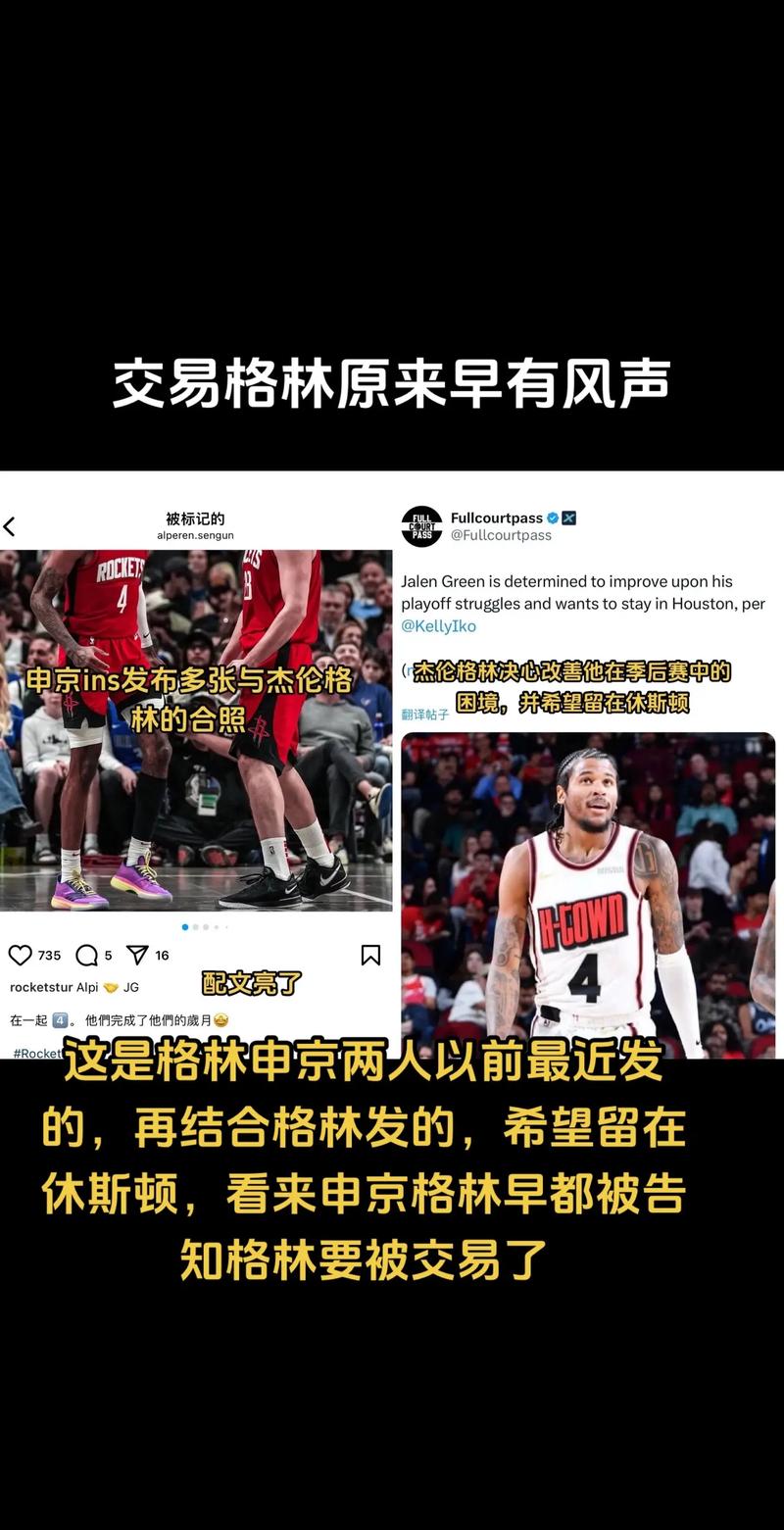 火箭名宿：我们需要能在季后赛得分的人 KD交易对双方都有利