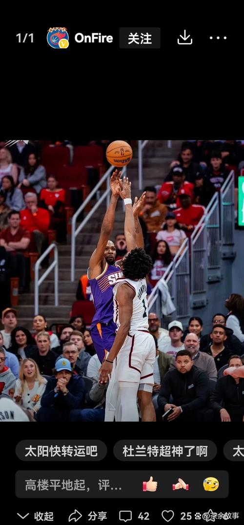 杜兰特:希望火箭是我职业生涯最后一站 我想要稳定下来