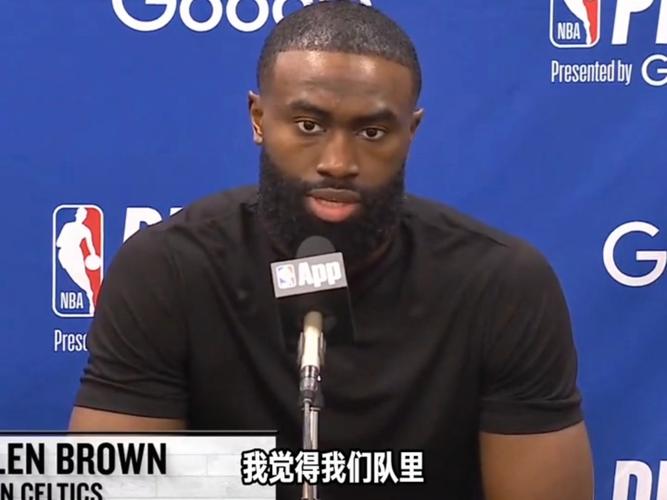 杰伦-布朗谈NBA起伏：去年我们庆祝夺冠 今年却受尼克斯球迷嘲讽