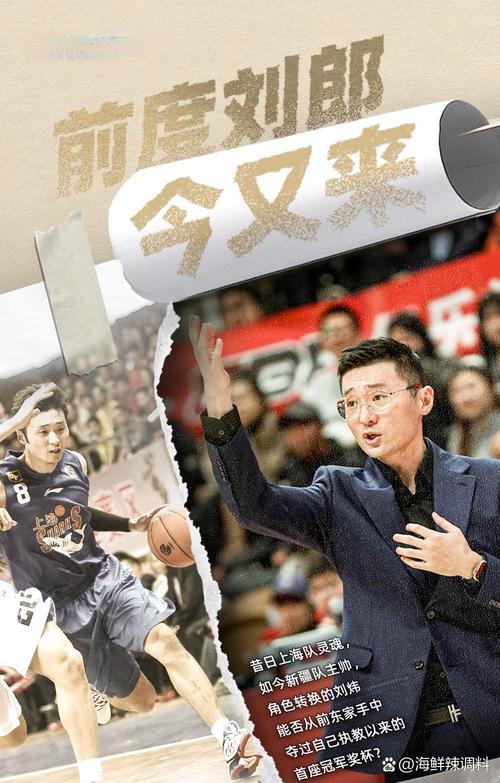 媒体人：国王打中国赛安排刘炜投最后一攻 篮网不尊重曾凡博