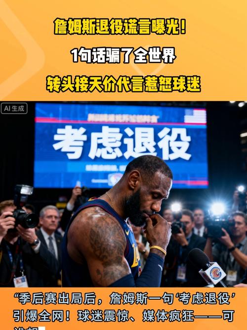 詹姆斯季中交易最可能去哪?记者和薪资专家一致认为:尼克斯