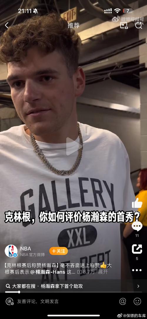 媒体人:6犯离场憋屈 瀚森就是要一直和自己较劲儿 小孩哥太逗了