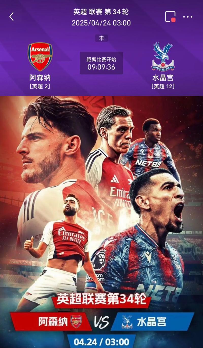 坚不可摧！阿森纳连续两场英超让对手零射正，上次是03-04赛季