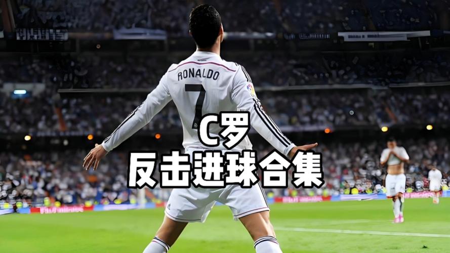 可惜！C罗禁区线前远射，皮球击中立柱弹出