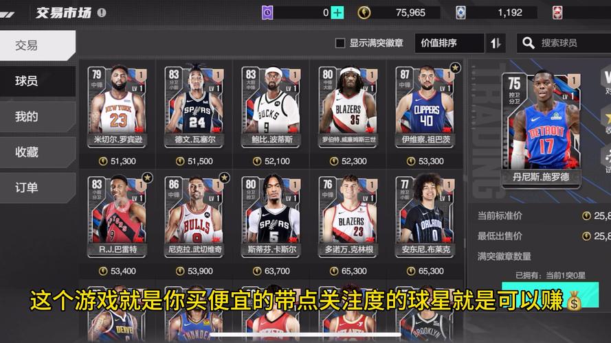 美职篮新赛季东部前瞻：绿军重建 三雄争霸 ​