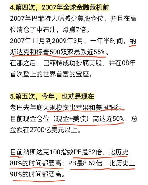 =选了个巴菲特💰选中库里后 勇士市值从3亿涨到了113亿！