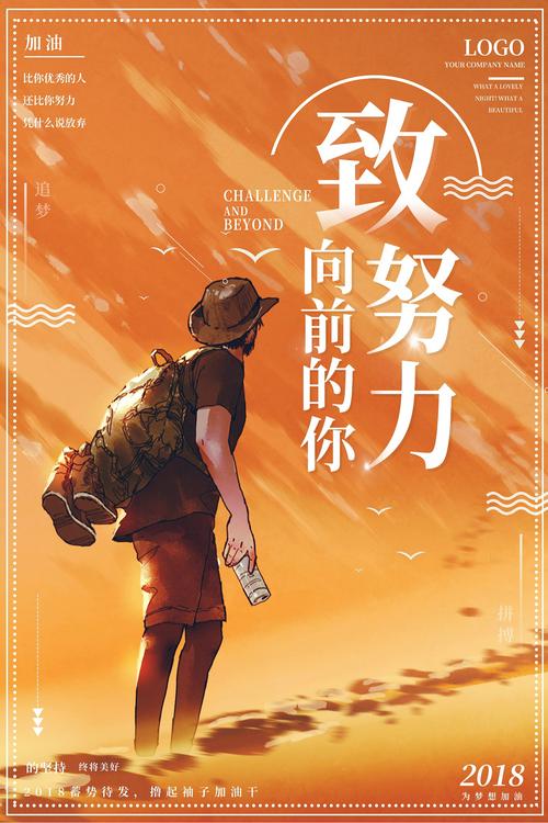 我们将用更多的汗水与努力，去赢回属于我们共同的荣耀