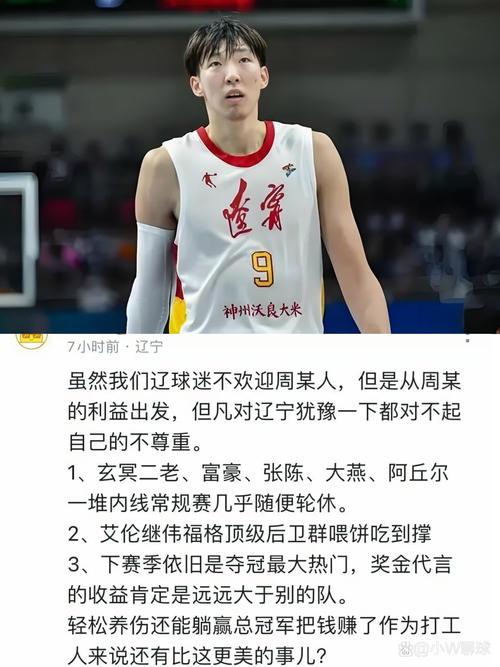 周琦：为国出战是每个球员梦想 若再次入选也是对自己状态的肯定