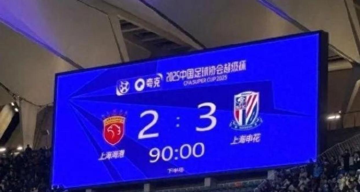 比赛还有2分钟呢……官方转播拍到，海港球迷已经开始大批离场