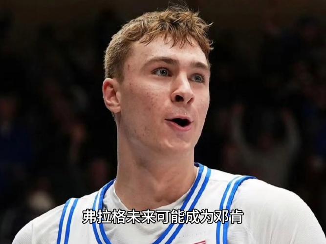 弗拉格:期待常规赛首秀的一切 我们有机会取得成功