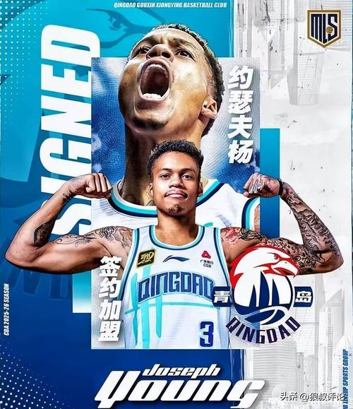 青岛媒体：韦瑟斯庞&米奇&汤普森&约瑟夫-杨会在11月20号左右抵青