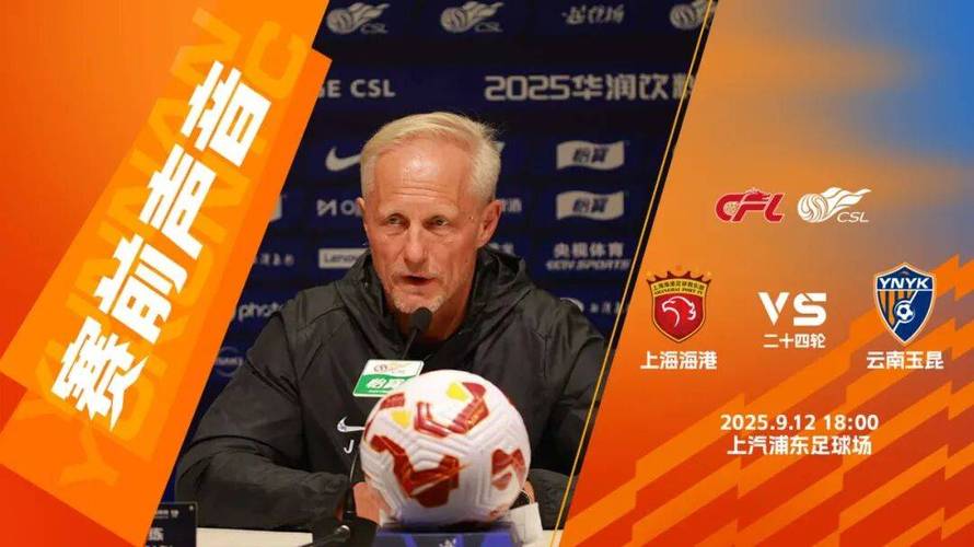 云南玉昆赛前新闻发布会：我们球队做好了全力拼下这场比赛的准备