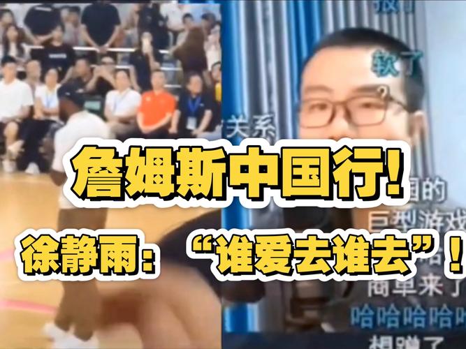 徐静雨：詹姆斯和他妈都没咋上学 装有文化是掩盖童年创伤 很可怜