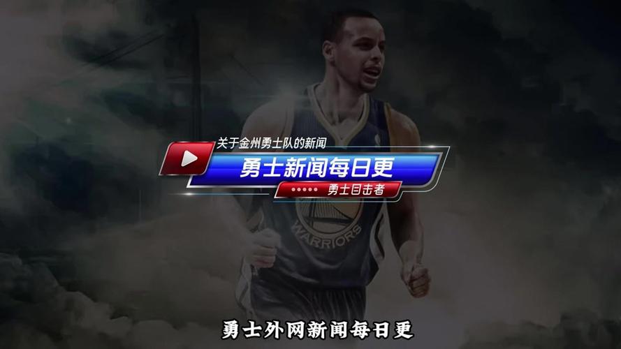 场均38.2分钟!Slater:勇士承认首轮打火箭过度使用库里致其受伤