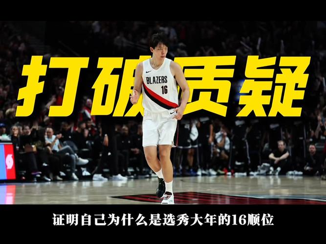 媒体人:华子绝技跟乔丹当年一模一样 开拓者不用杨瀚森还得输