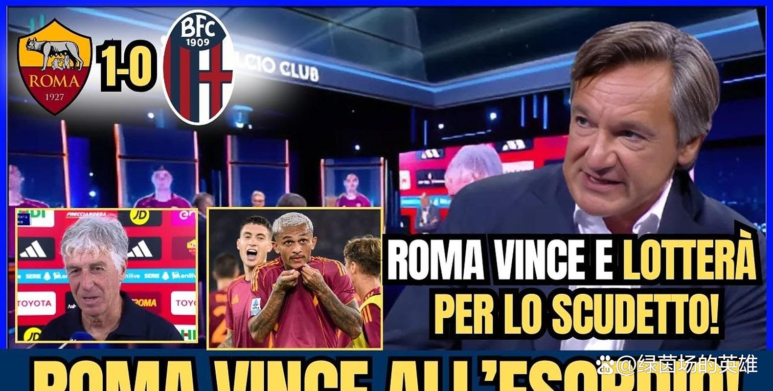 加斯佩里尼谈落败：罗马本有机会扭转局势 进攻端需要提高质量