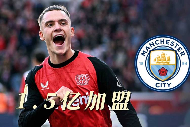 哈曼:拜仁续约孔帕尼或担心曼城未来挖角 希望维尔茨迎来转折点