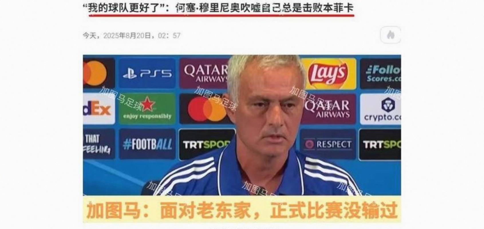 阴差阳错！穆帅：下课前想买本菲卡前锋，来这后他却去费内巴切了