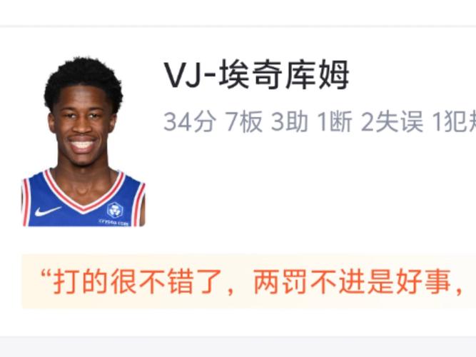 埃奇库姆：我不会拿自己和别人比较 我关心的只有赢球