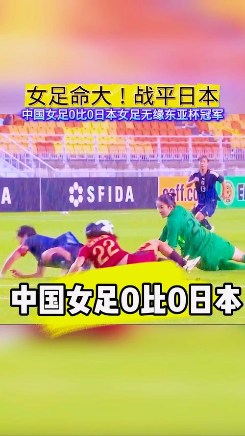 米利西奇：日本女足超所有亚洲队，中国女足最大弱点是冲刺能力
