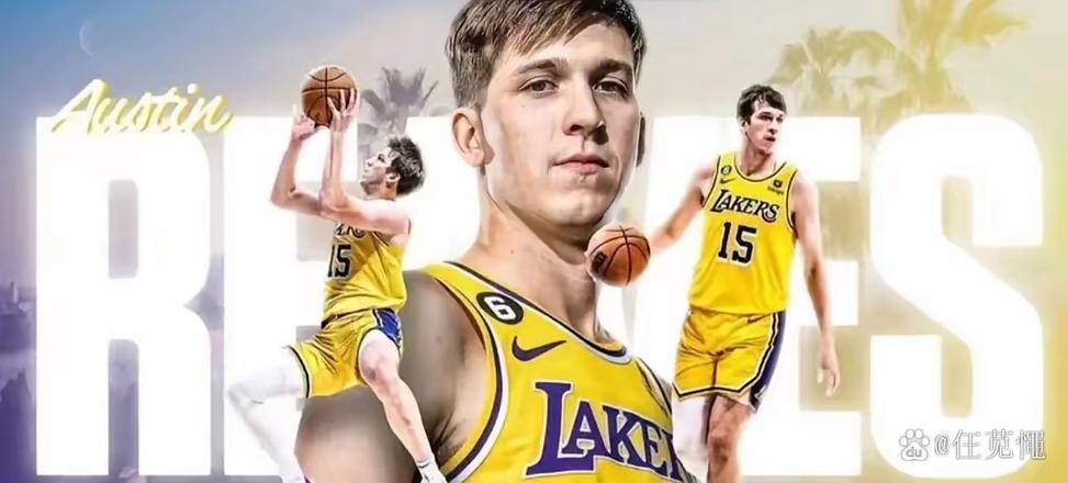 从落选秀到全明星?里夫斯强势崛起 彻底改变湖人建队与冲冠计划