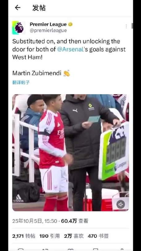 塔帅:面对密集防守很难创造机会;苏维门迪主动要求下场