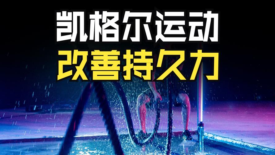 KD：保持竞技状态不一定要做很多力量训练和长跑 拉伸也很不错