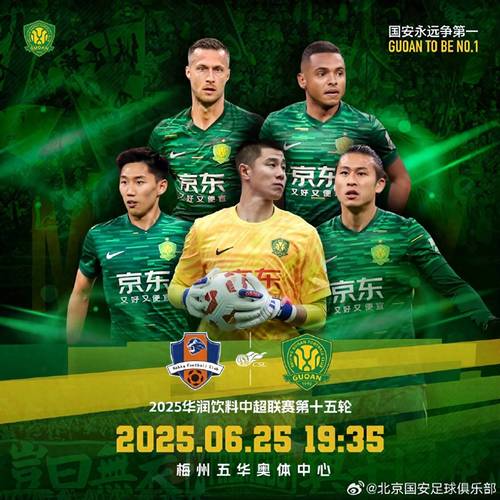 大埔主帅：到北京感觉一切都很好，我看到国安刚刚打了很好的比赛