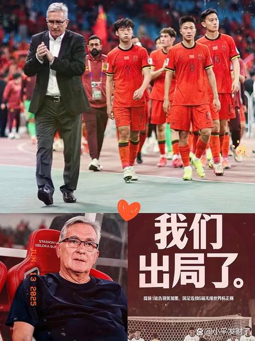 媒体人：国足不仅是技术问题还有心理，国产大哥先从心理疏通入手