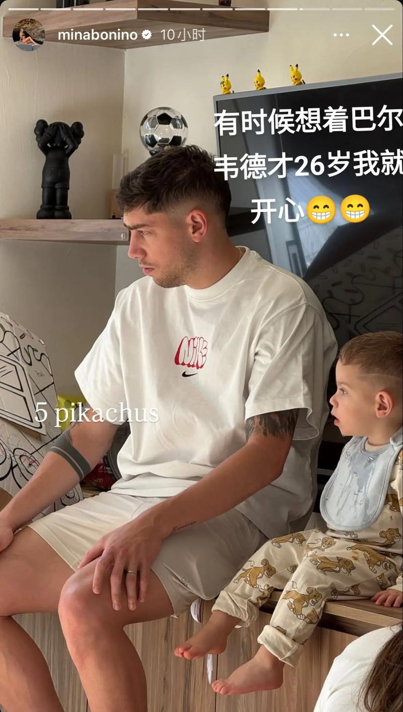 巴尔韦德谈西甲和英超差异：英超有6个欧冠名额自有其道理