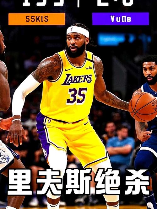 冲击5连胜!湖人迎战马刺 里夫斯缺阵 海斯可以出战